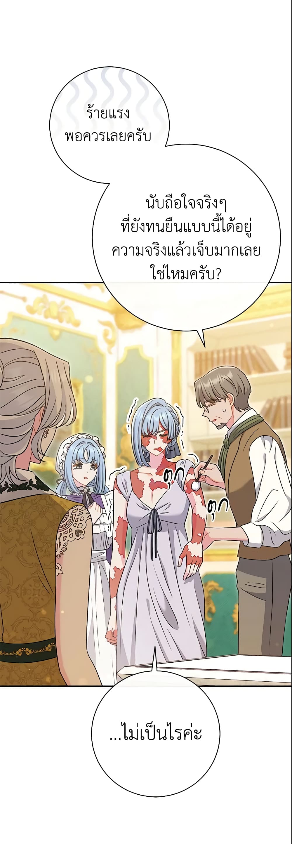 The Villain’s Match Is Too Perfect page 63