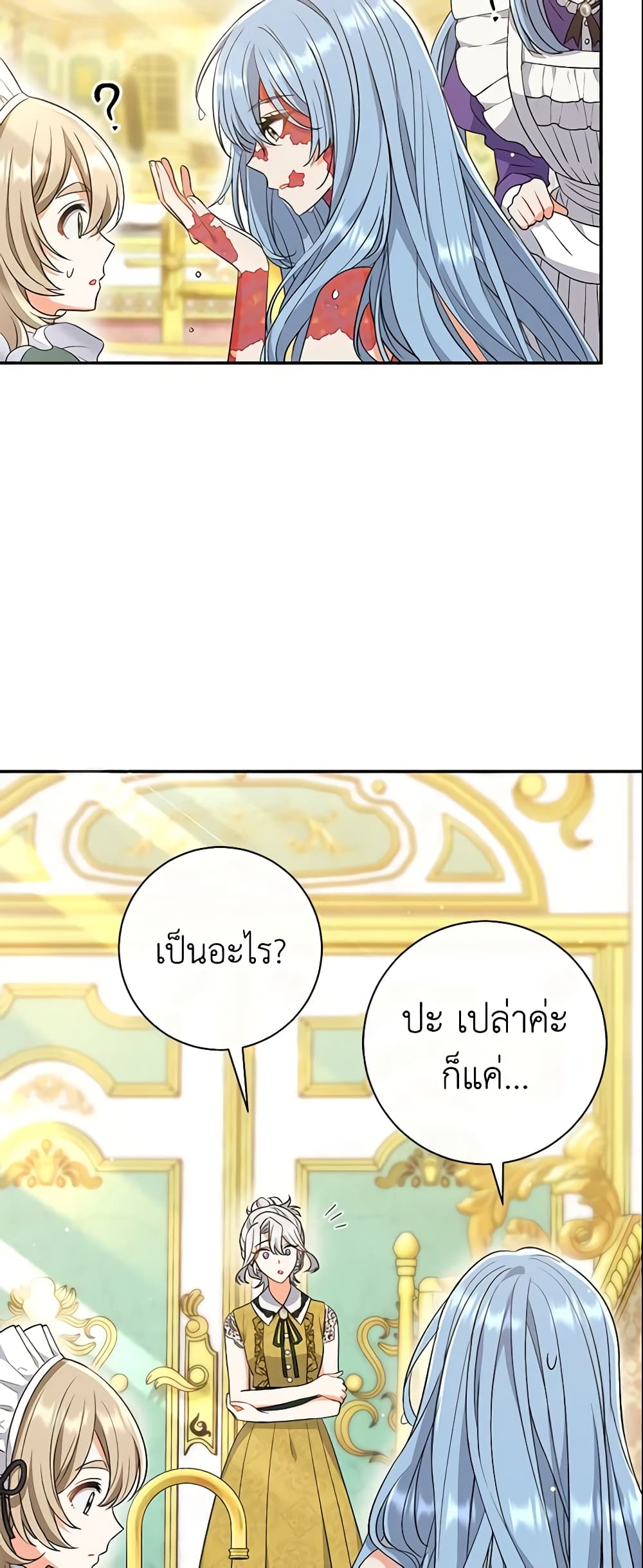 The Villain’s Match Is Too Perfect page 5