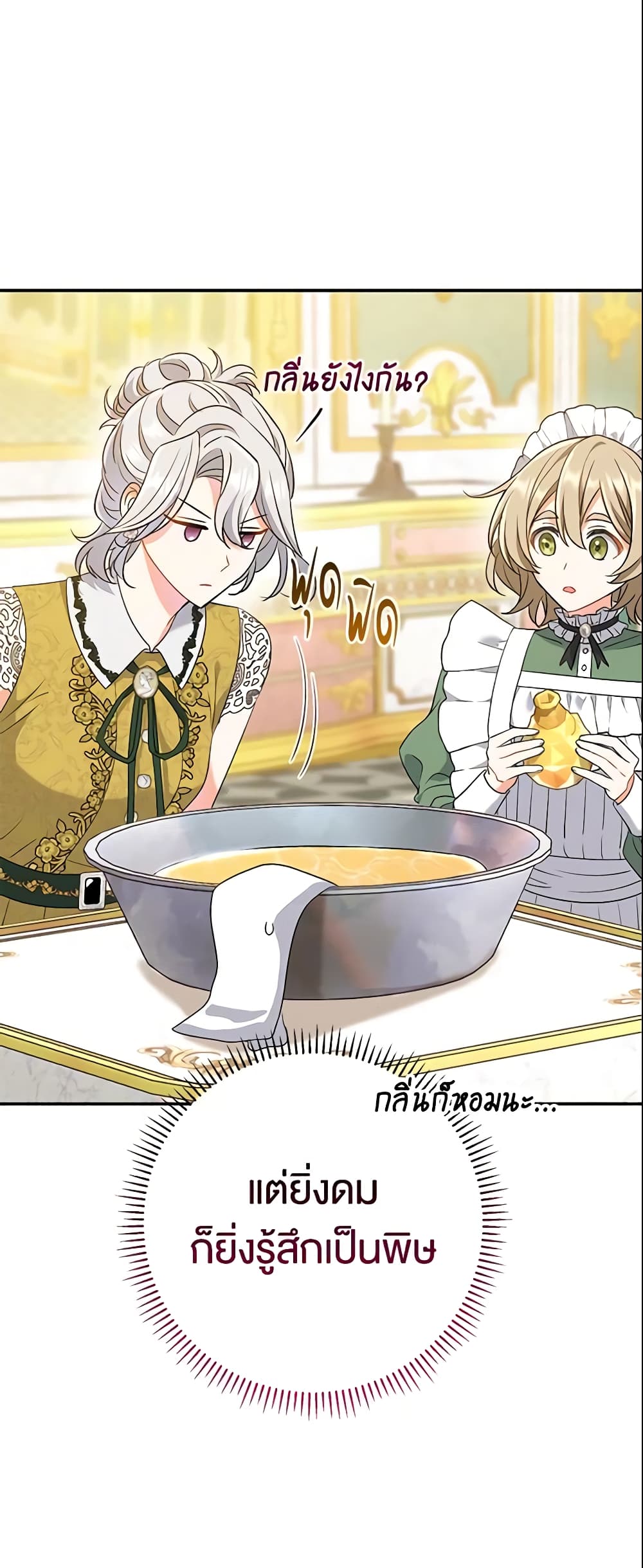 The Villain’s Match Is Too Perfect page 9