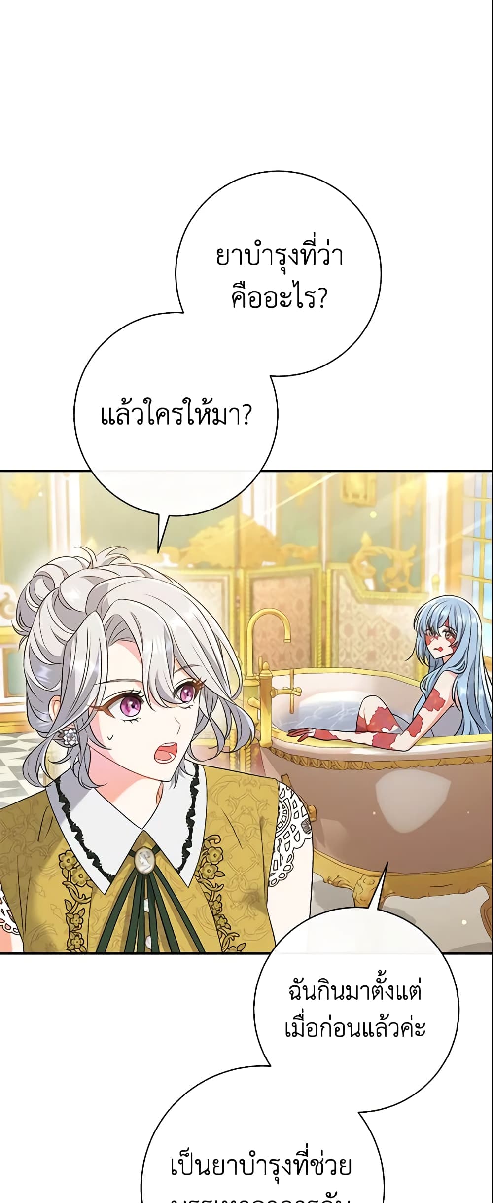 The Villain’s Match Is Too Perfect page 10