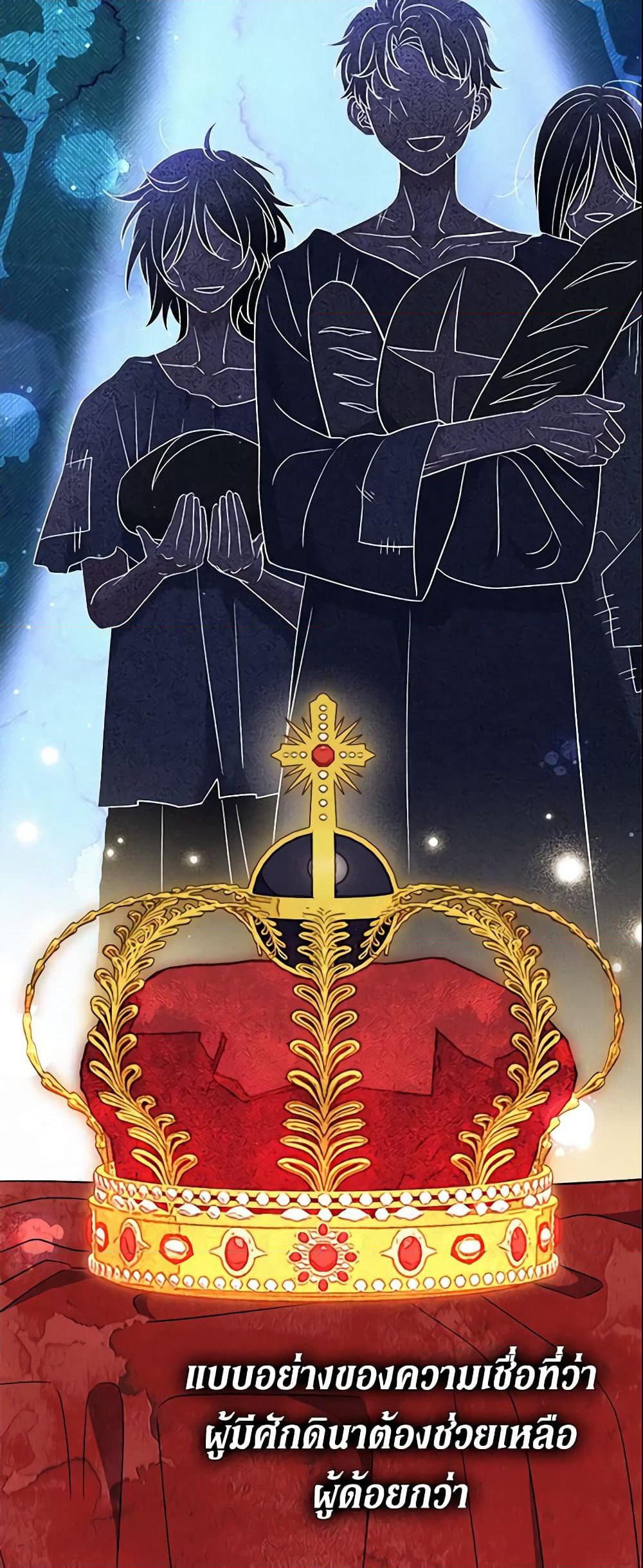 The Villain’s Match Is Too Perfect page 24