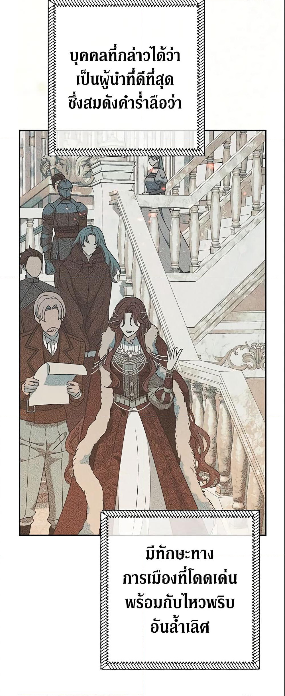 The Villain’s Match Is Too Perfect page 28