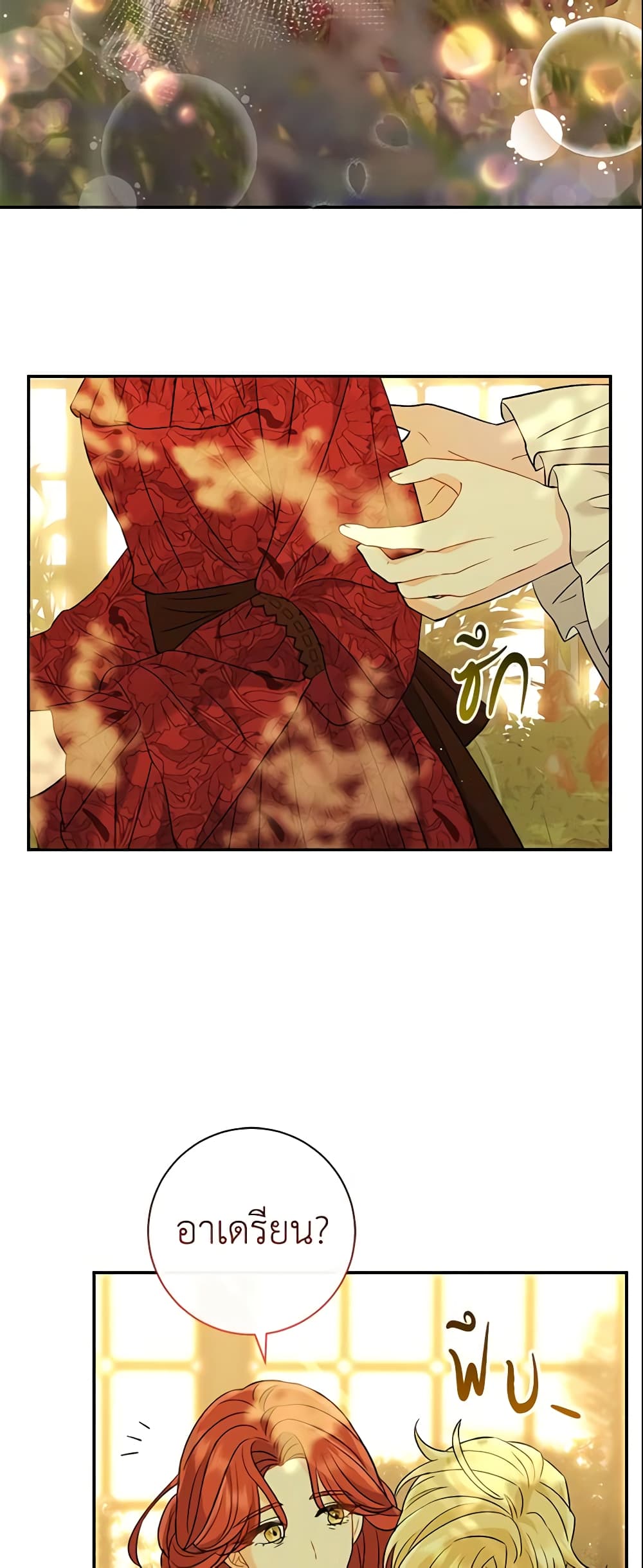 The Villain’s Match Is Too Perfect page 32