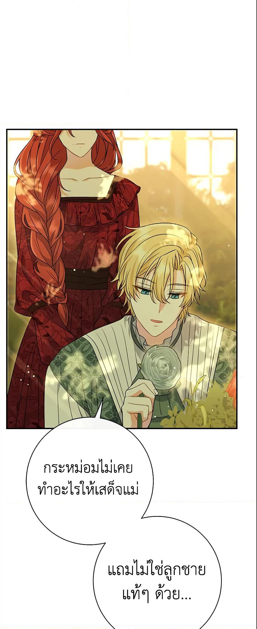 The Villain’s Match Is Too Perfect page 41