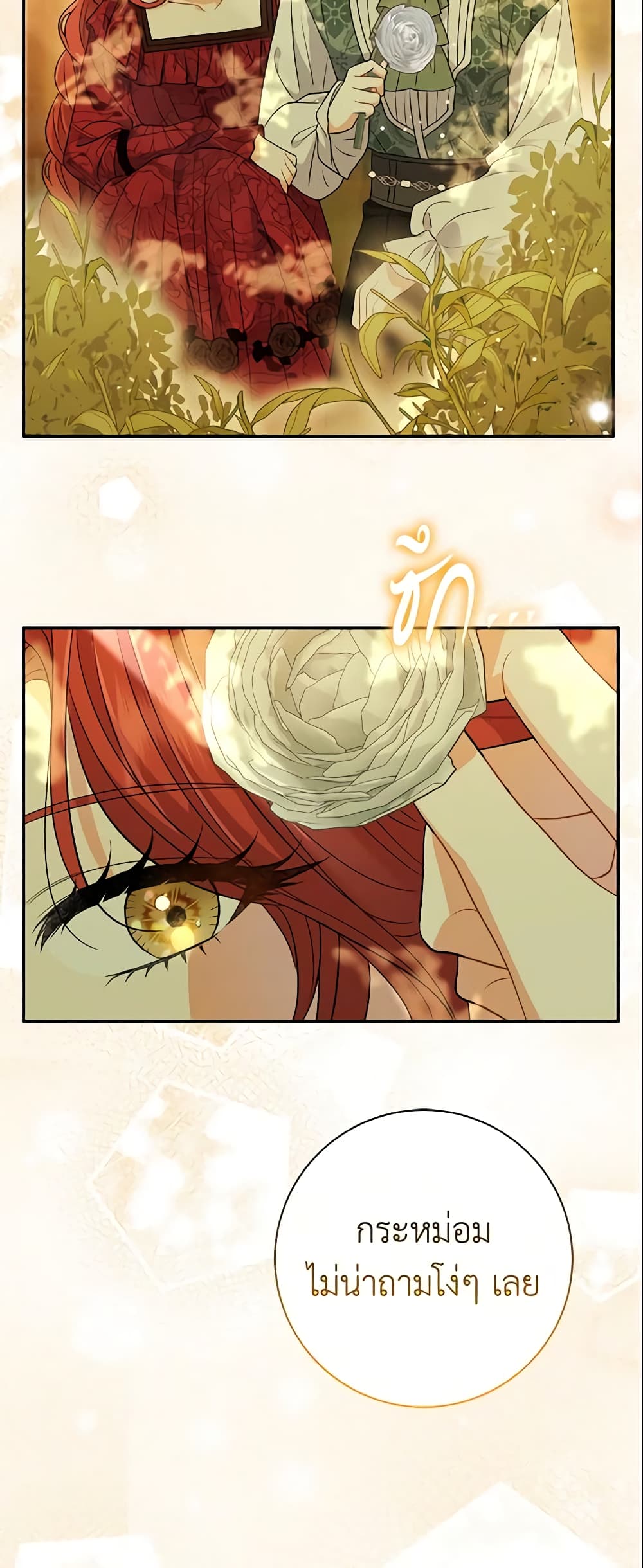 The Villain’s Match Is Too Perfect page 45