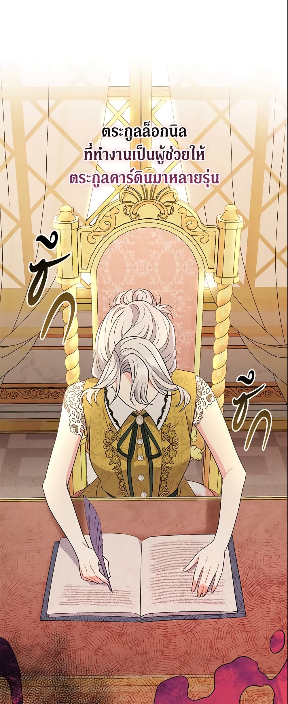 The Villain’s Match Is Too Perfect page 49