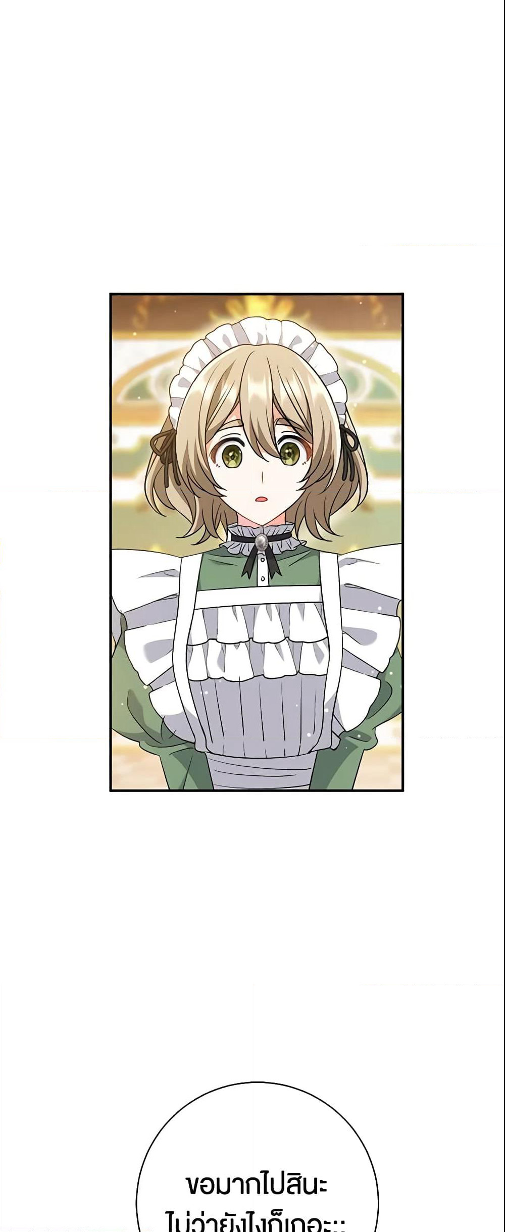 The Villain’s Match Is Too Perfect page 65