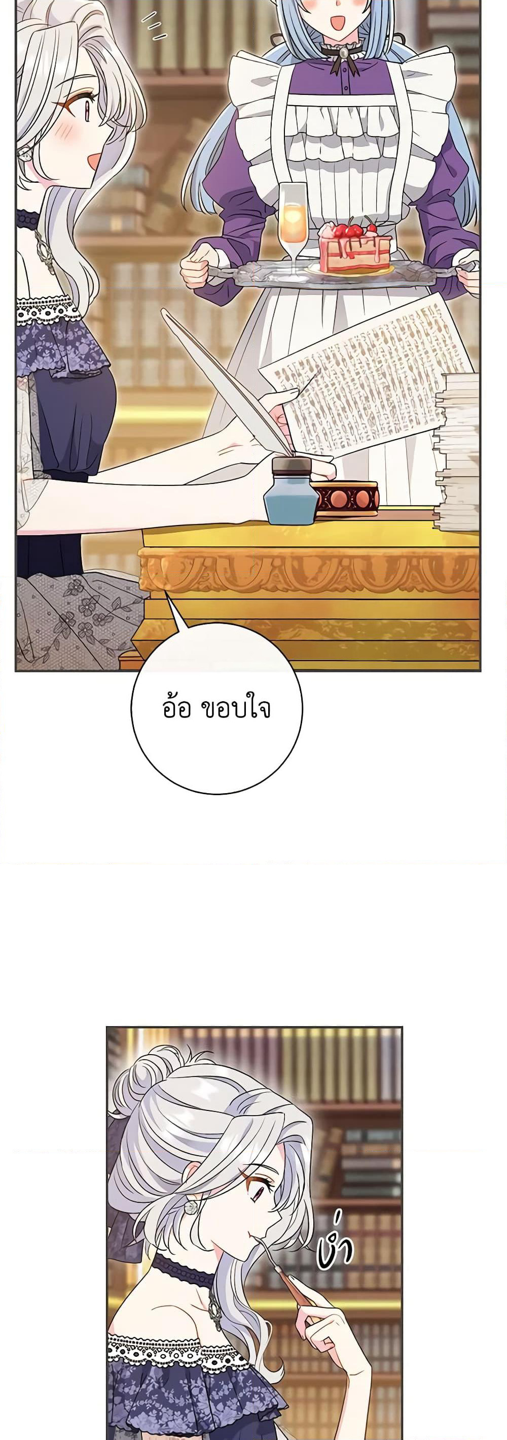 The Villain’s Match Is Too Perfect page 7