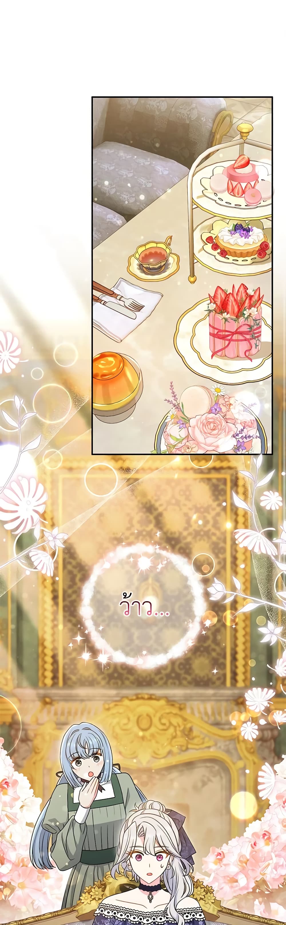 The Villain’s Match Is Too Perfect page 2