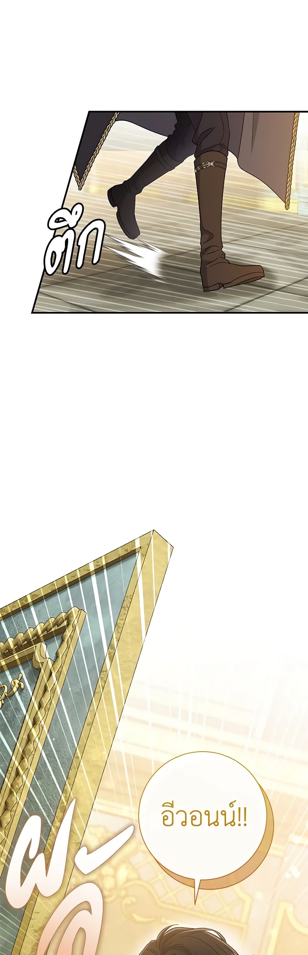 The Villain’s Match Is Too Perfect page 2