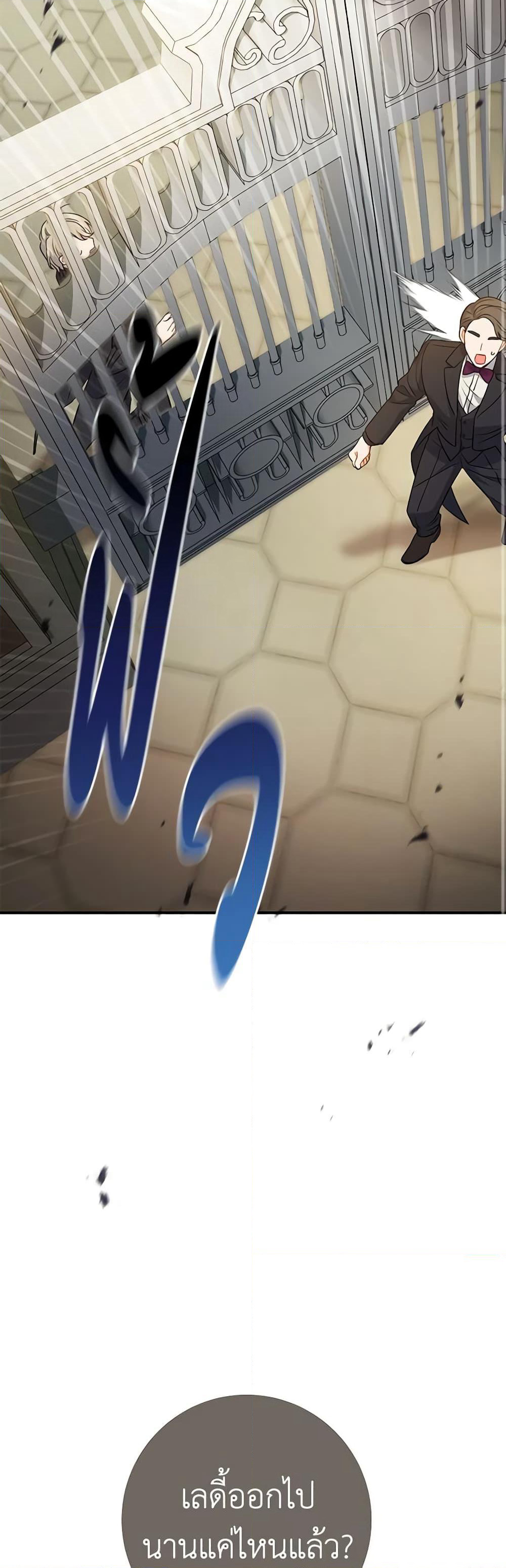 The Villain’s Match Is Too Perfect page 10