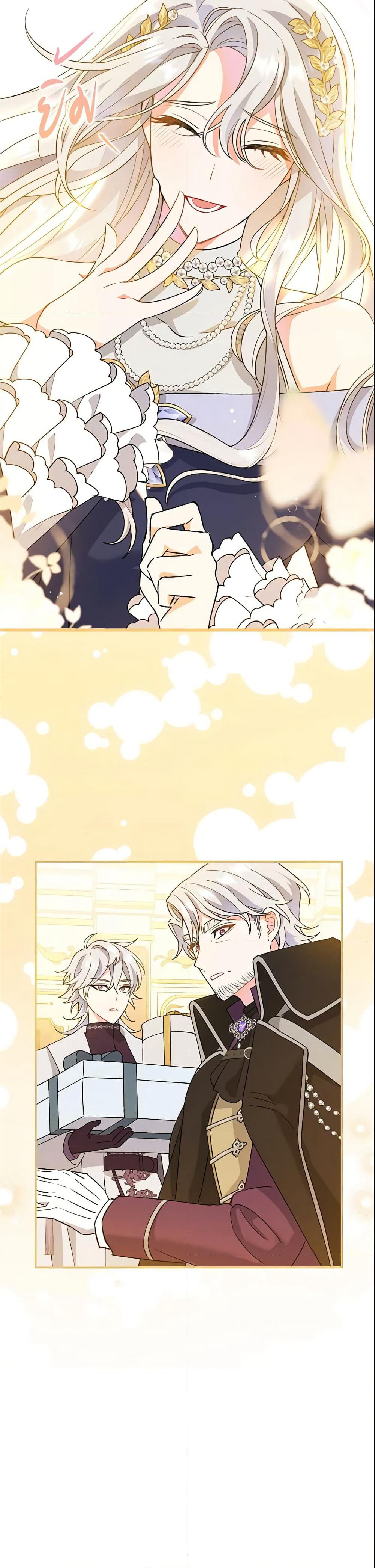 The Villain’s Match Is Too Perfect page 38
