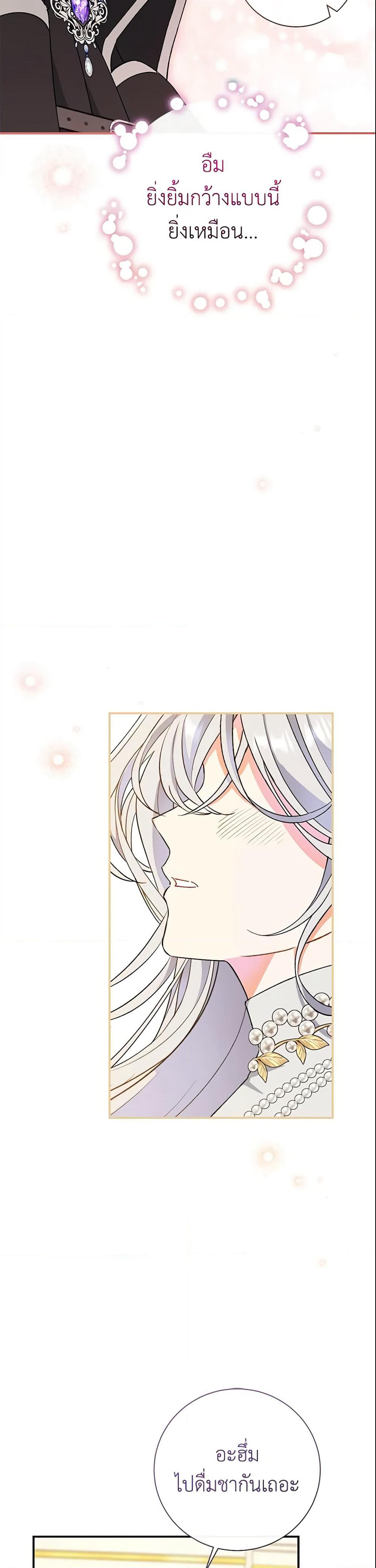 The Villain’s Match Is Too Perfect page 40