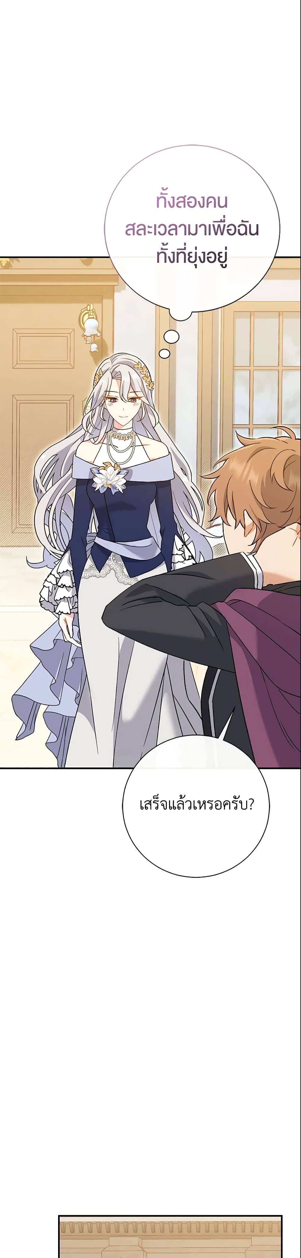 The Villain’s Match Is Too Perfect page 54