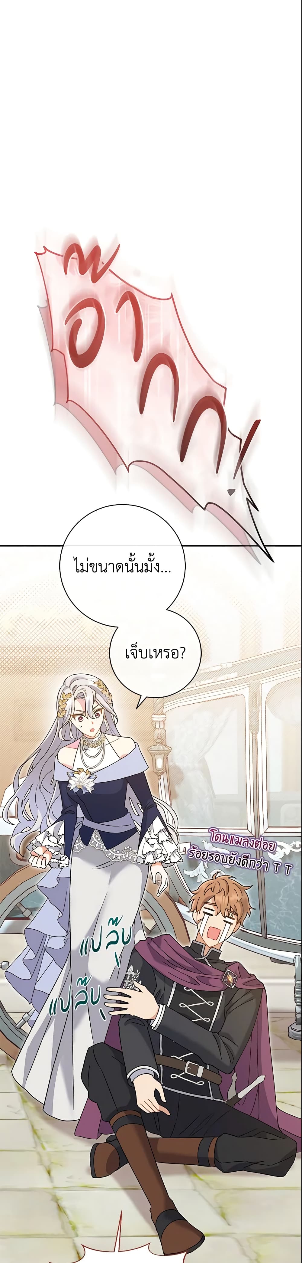 The Villain’s Match Is Too Perfect page 57