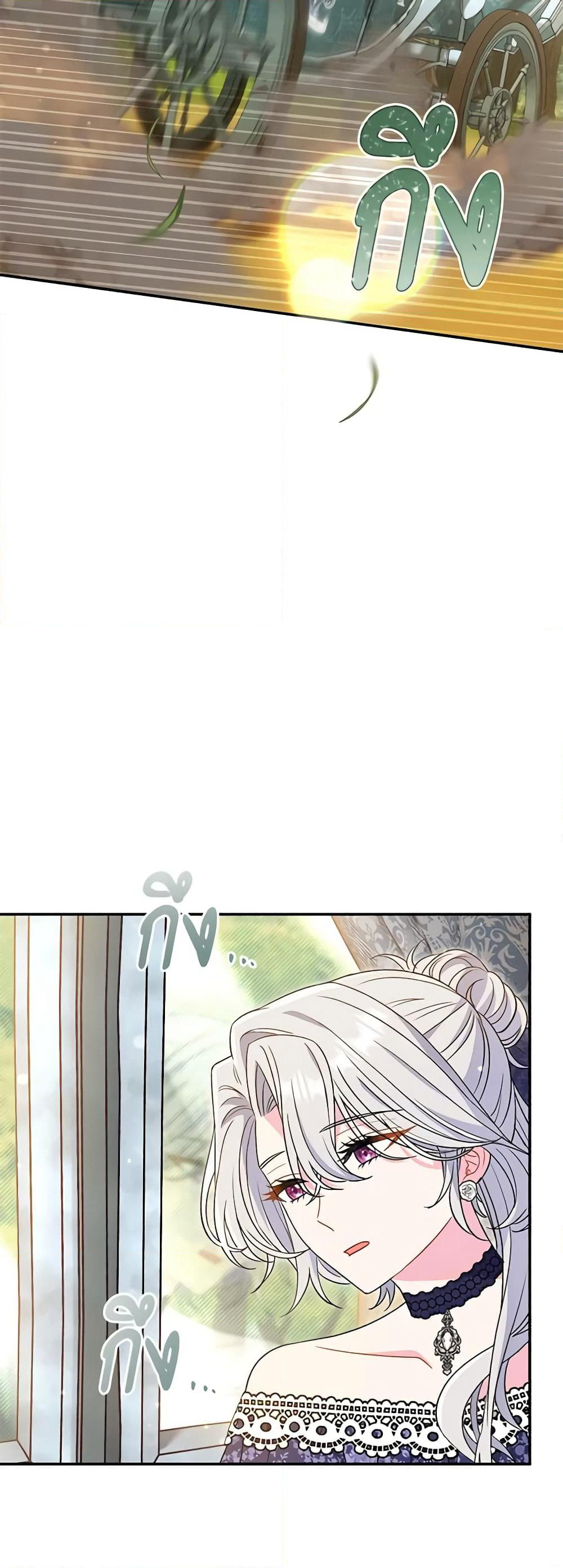 The Villain’s Match Is Too Perfect page 3