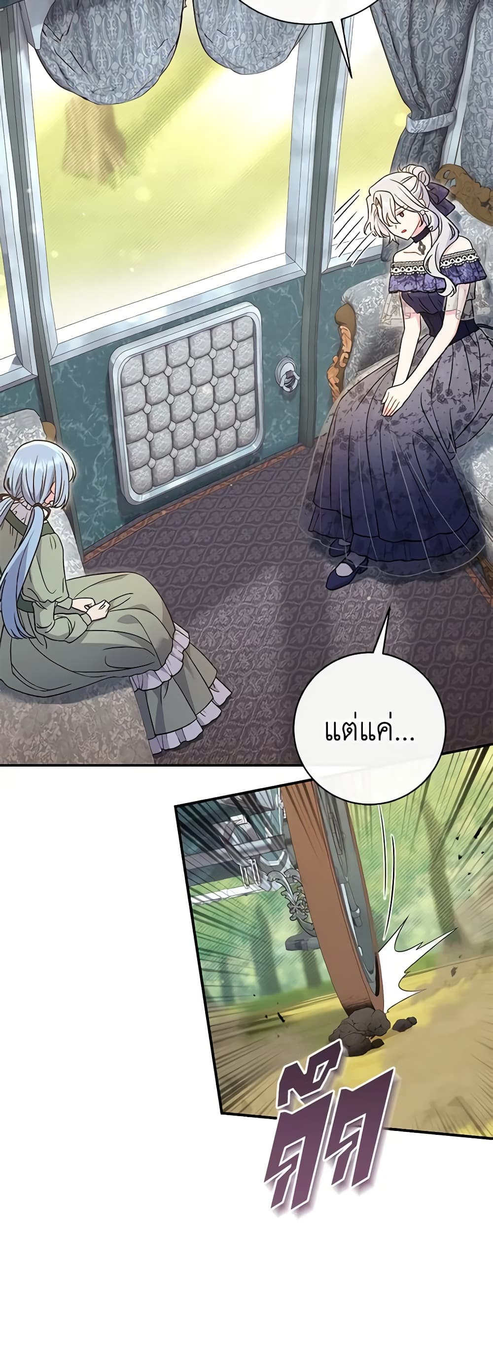 The Villain’s Match Is Too Perfect page 5