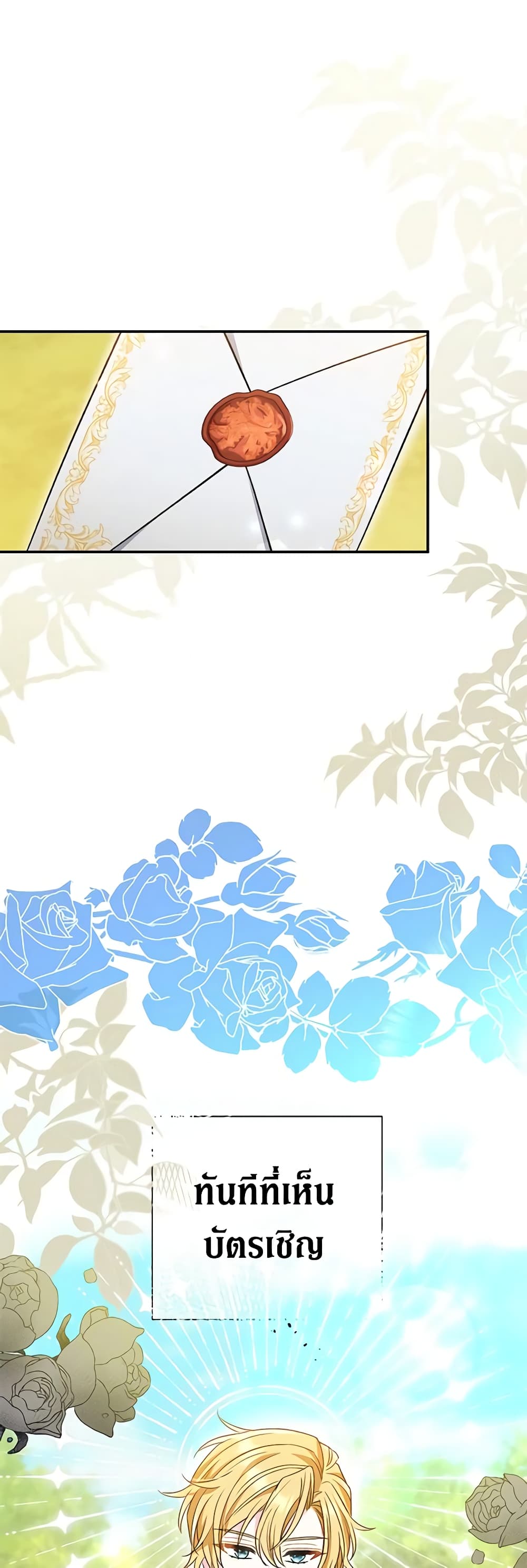 The Villain’s Match Is Too Perfect page 2