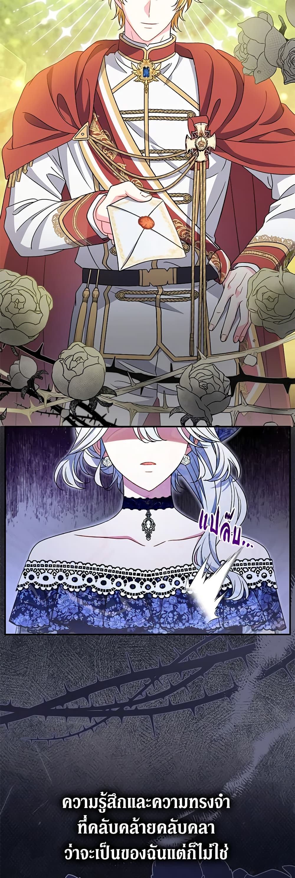 The Villain’s Match Is Too Perfect page 3