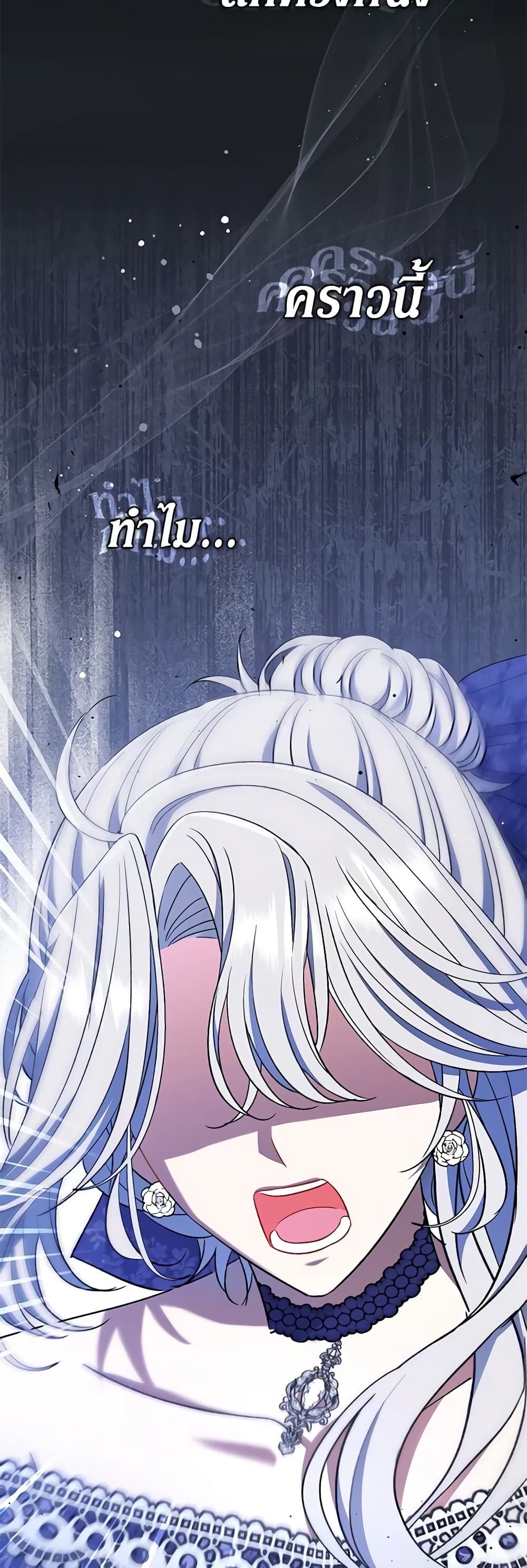 The Villain’s Match Is Too Perfect page 6