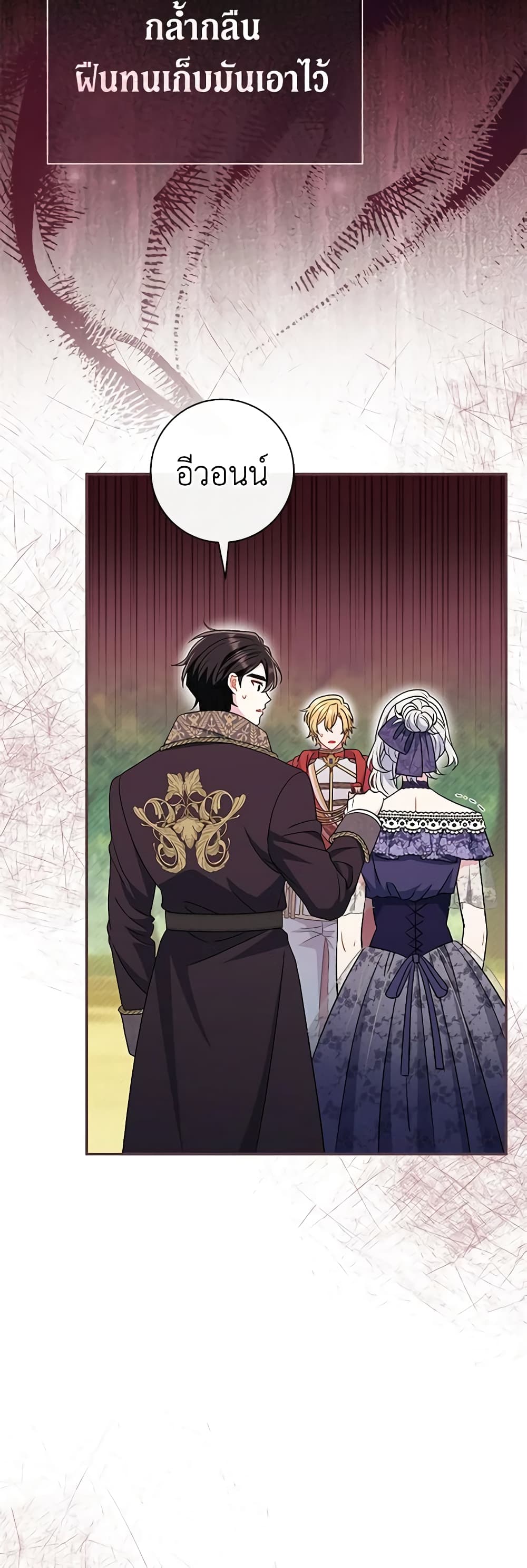 The Villain’s Match Is Too Perfect page 10