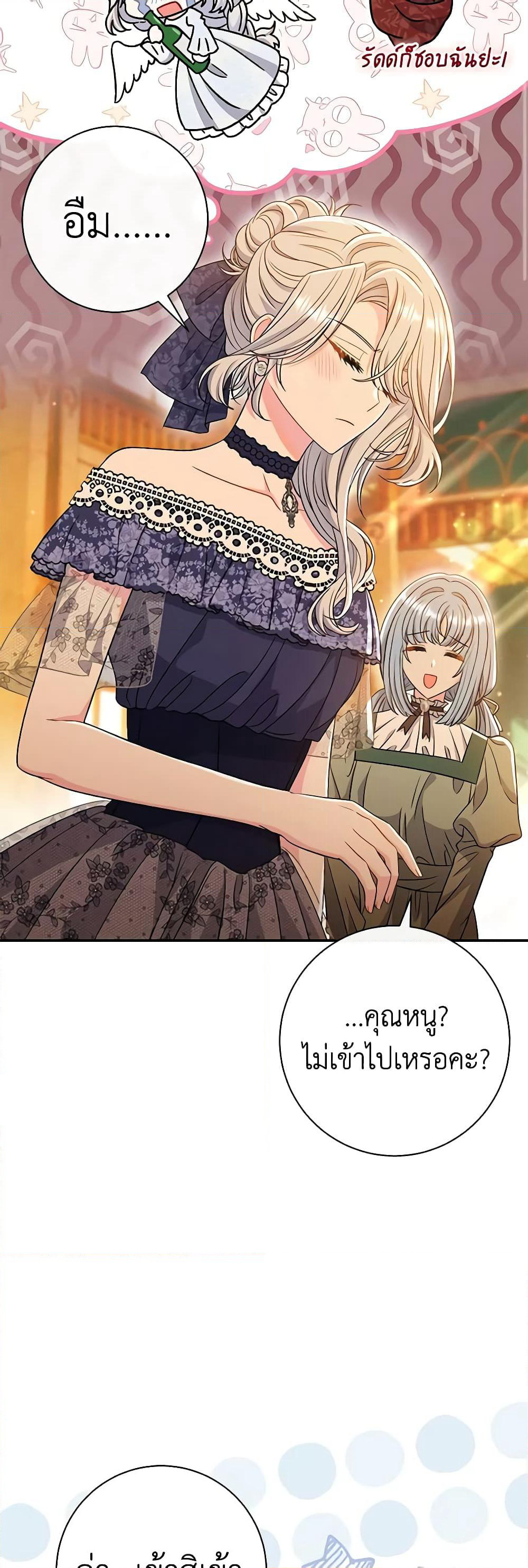 The Villain’s Match Is Too Perfect page 10