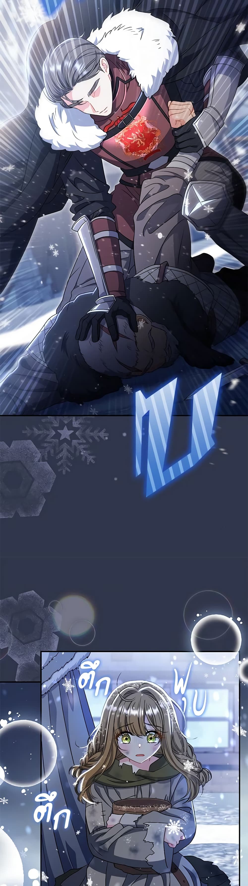 The Villain’s Match Is Too Perfect page 10