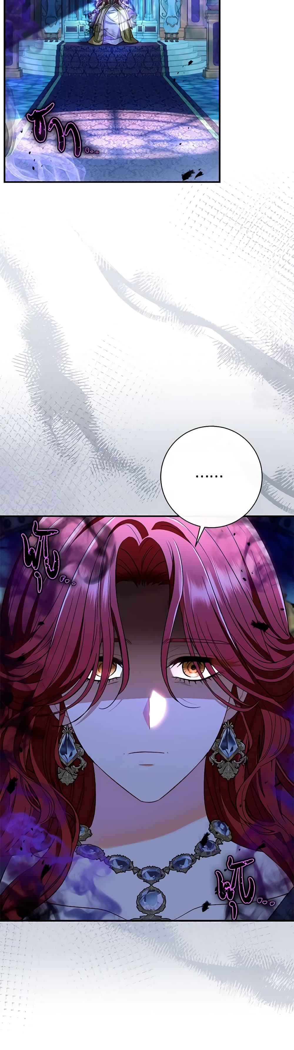 The Villain’s Match Is Too Perfect page 6