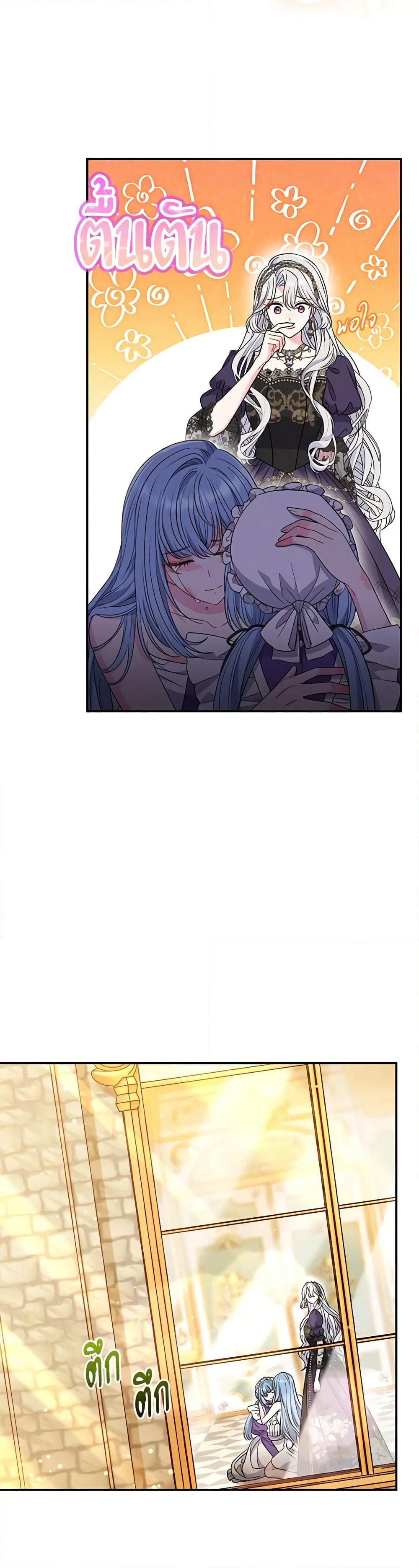 The Villain’s Match Is Too Perfect page 7