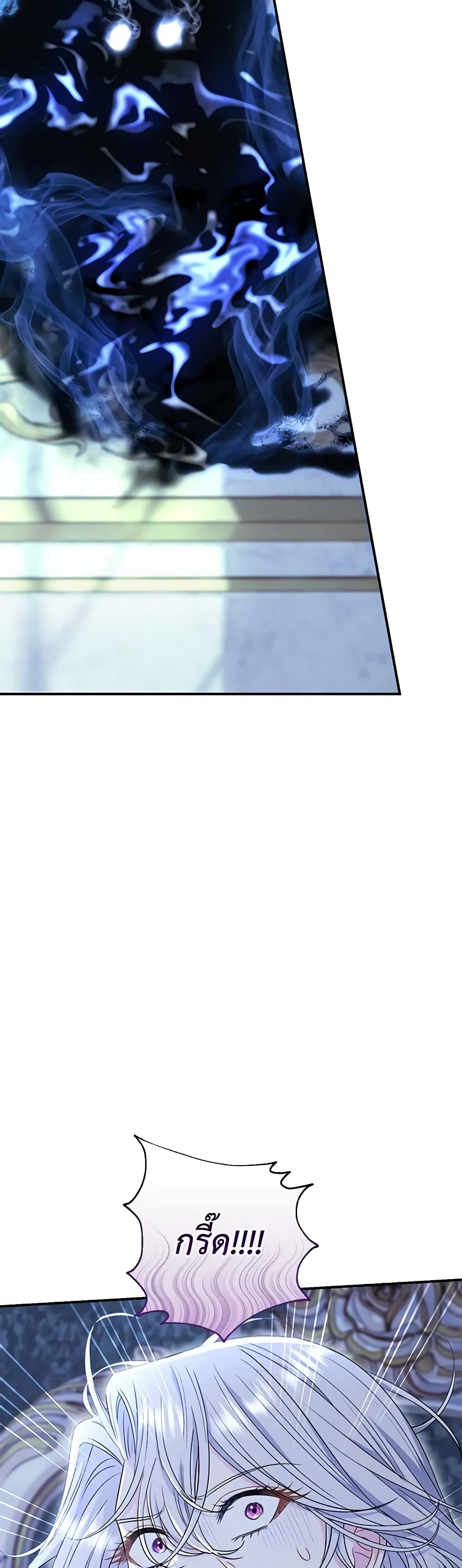 The Villain’s Match Is Too Perfect page 6