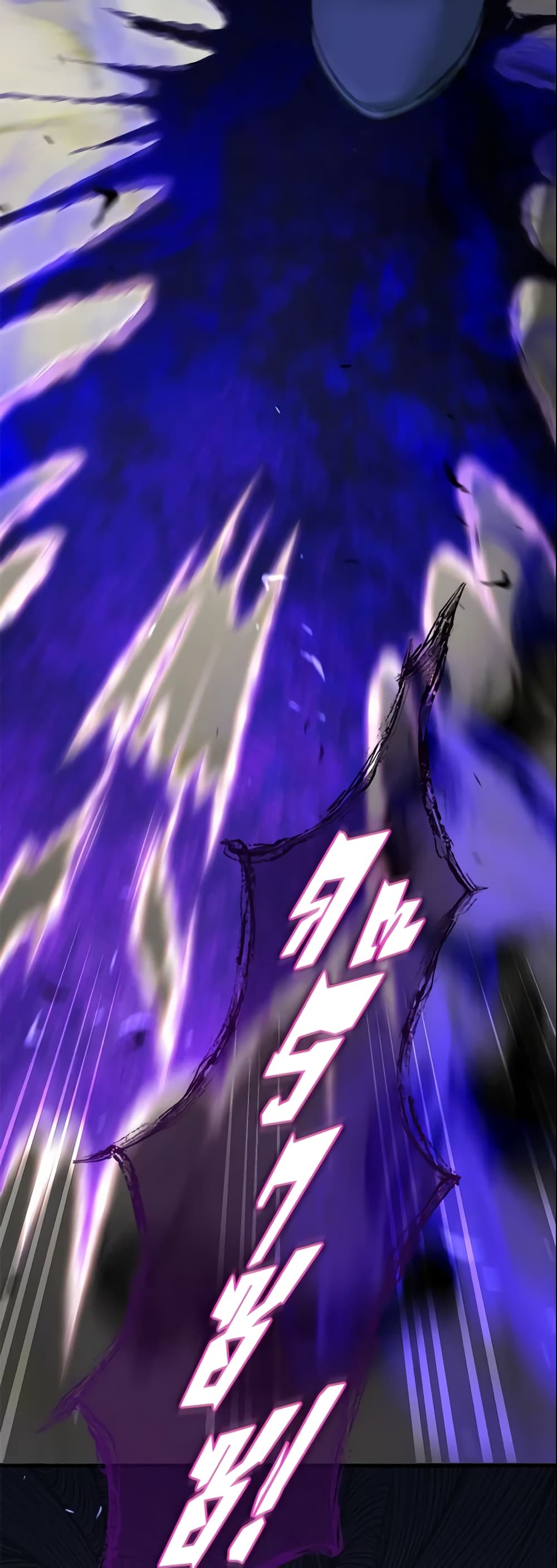 The Villain’s Match Is Too Perfect page 4