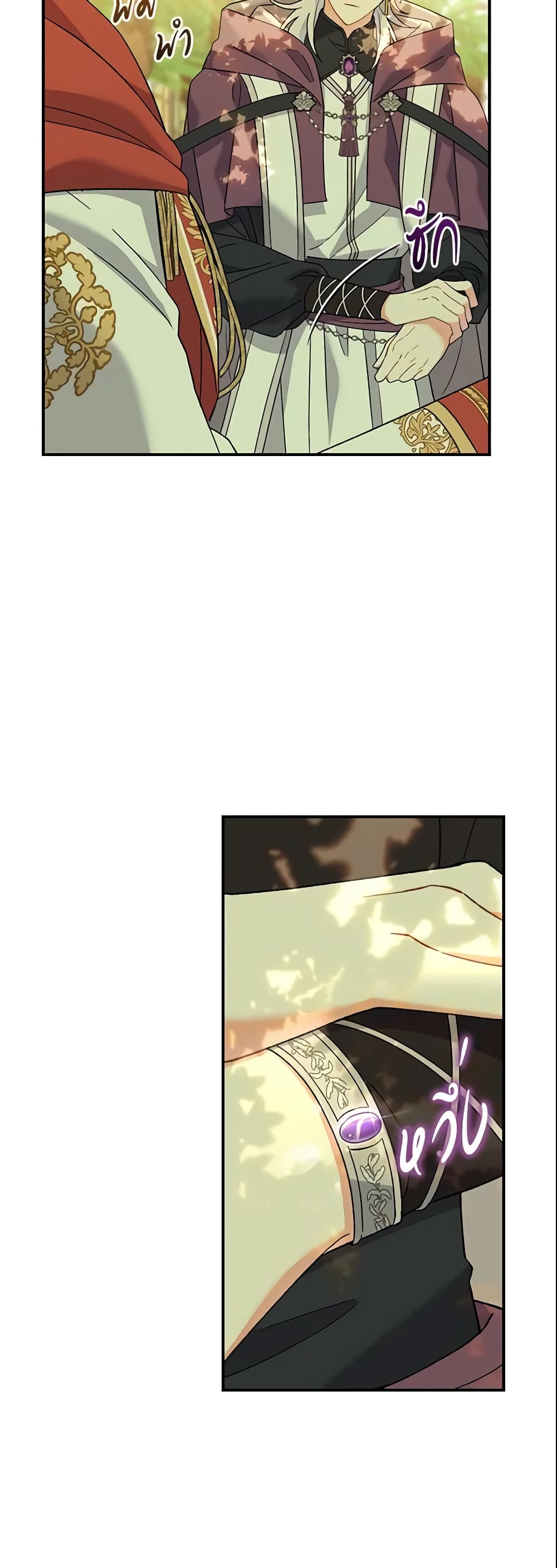 The Villain’s Match Is Too Perfect page 26