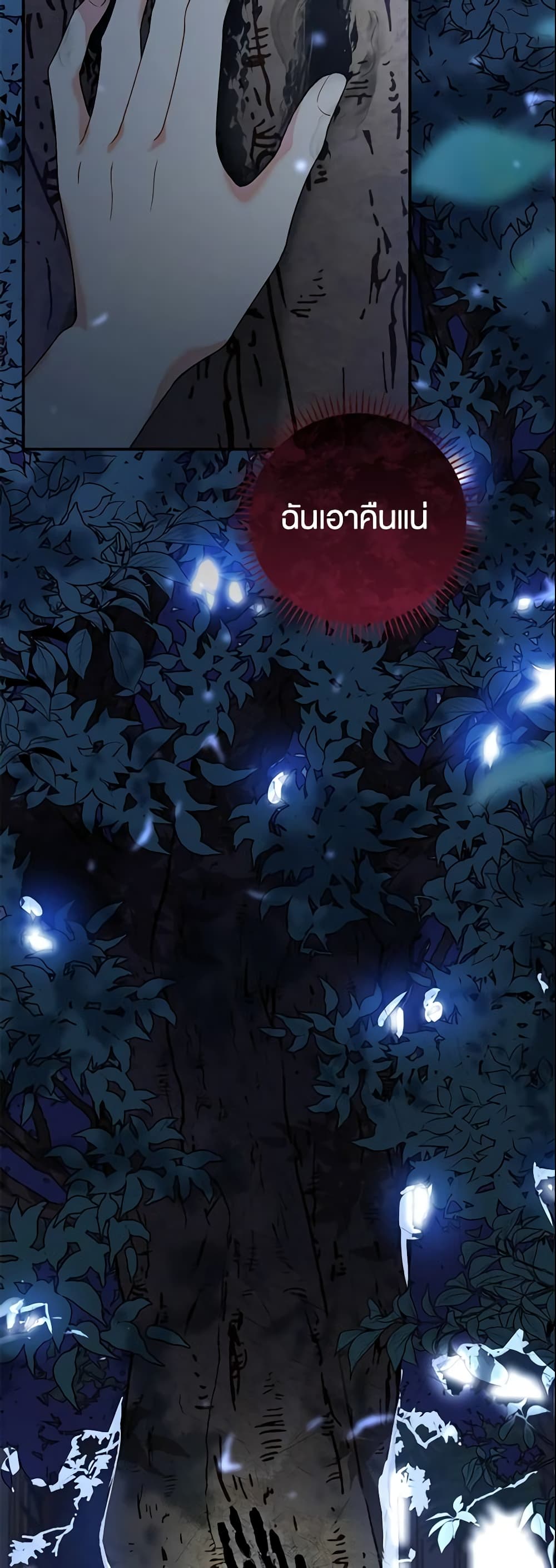 The Villain’s Match Is Too Perfect page 37