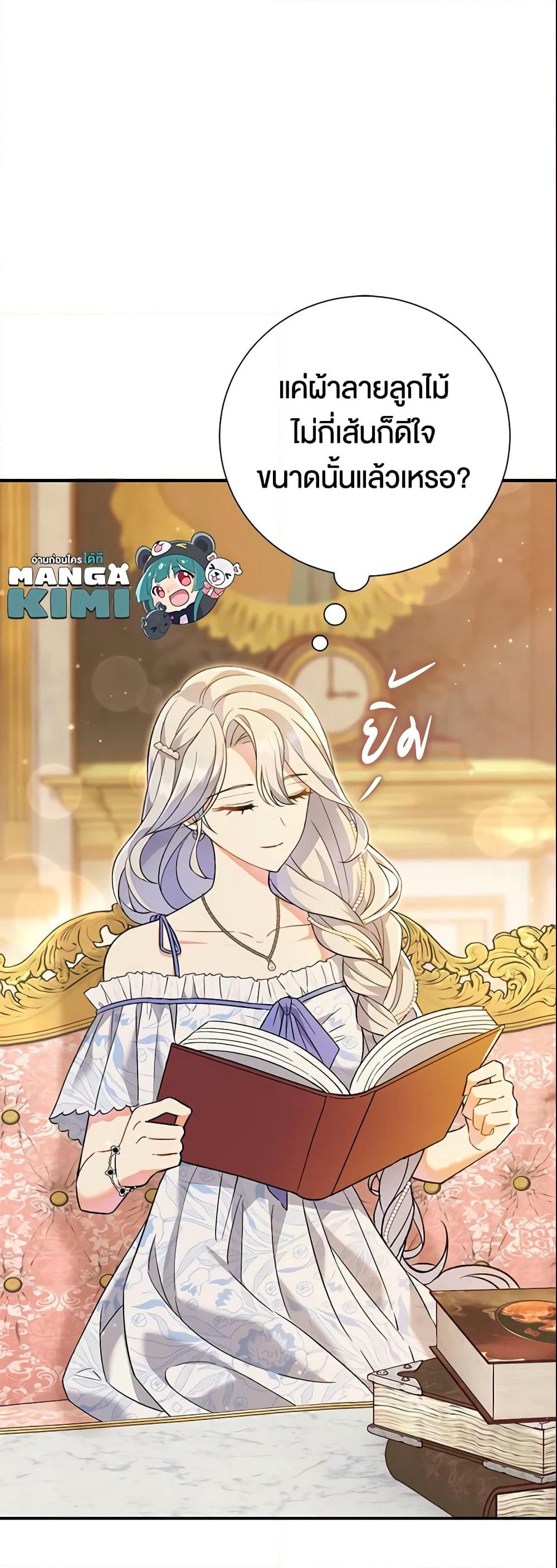 The Villain’s Match Is Too Perfect page 42