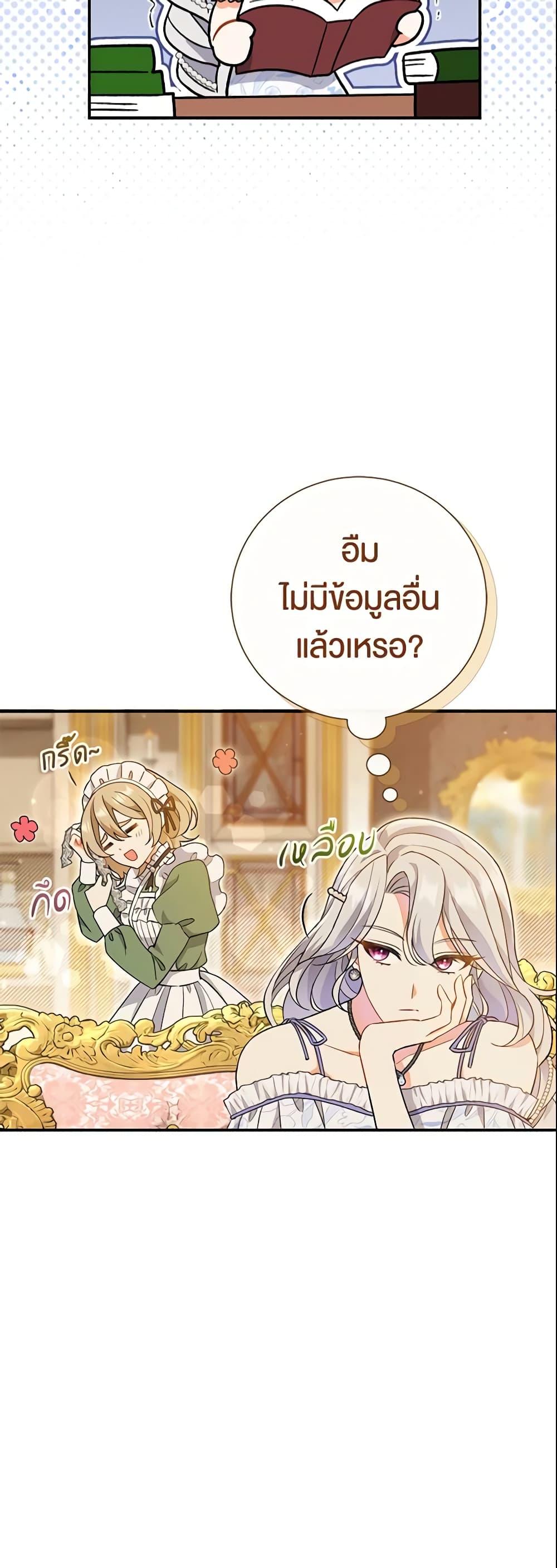 The Villain’s Match Is Too Perfect page 46