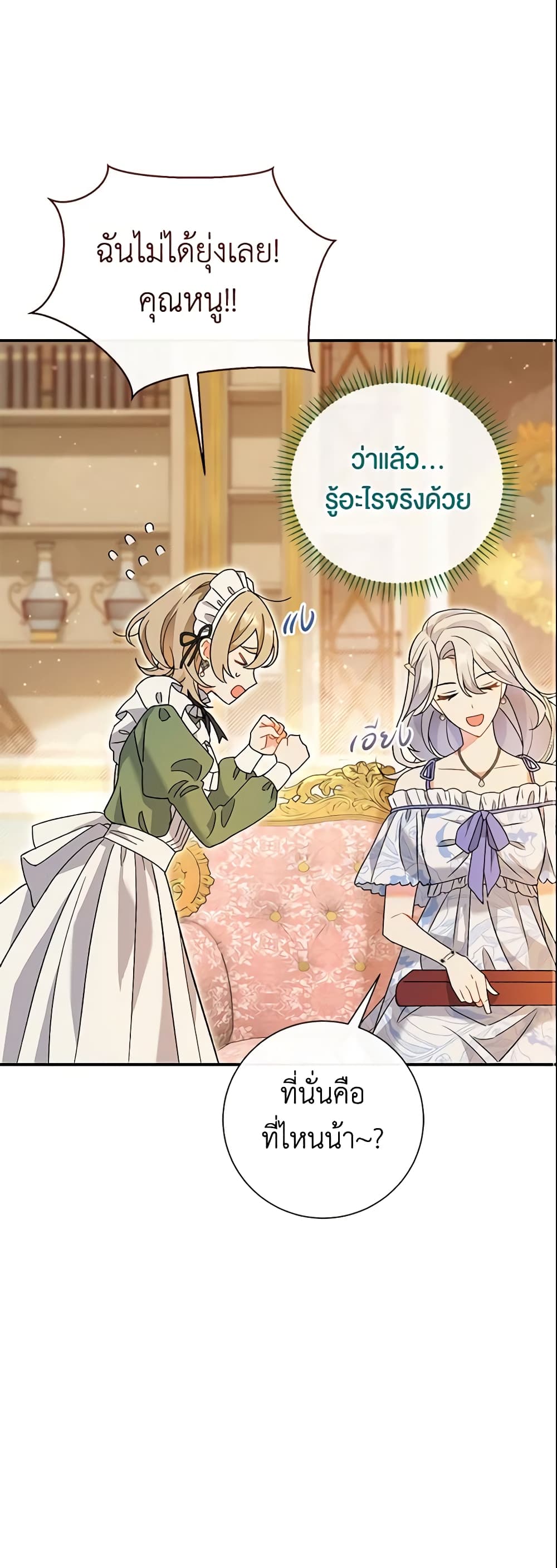 The Villain’s Match Is Too Perfect page 48