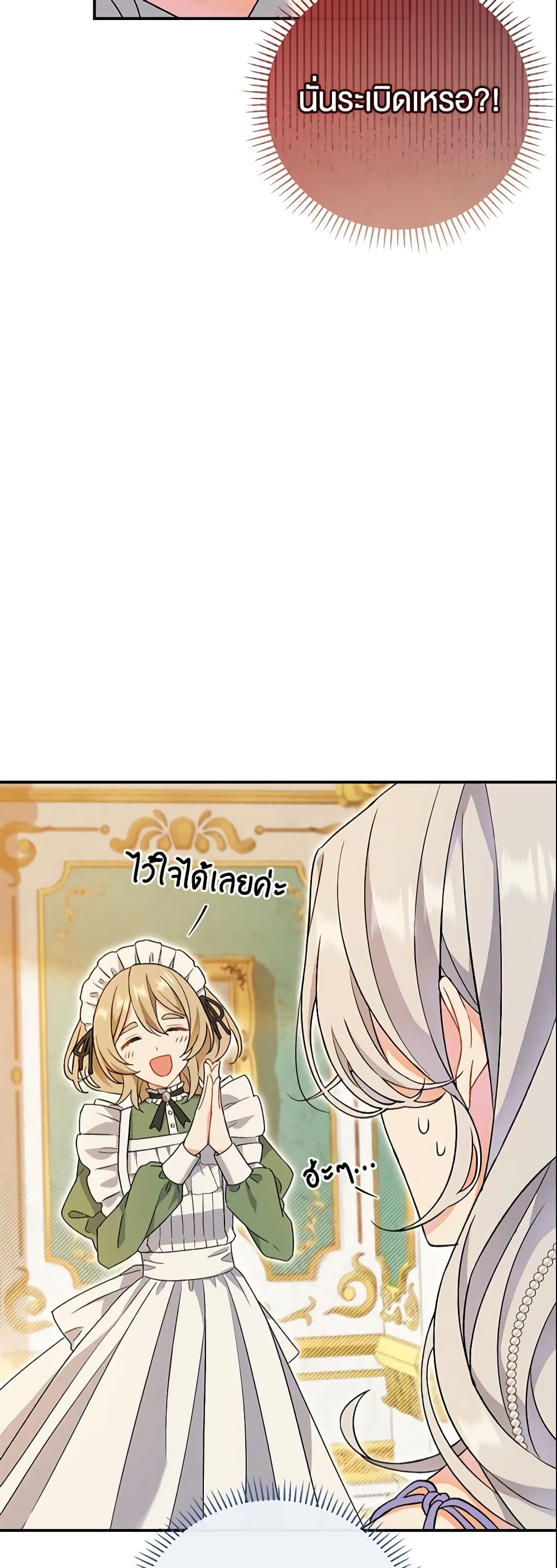 The Villain’s Match Is Too Perfect page 54