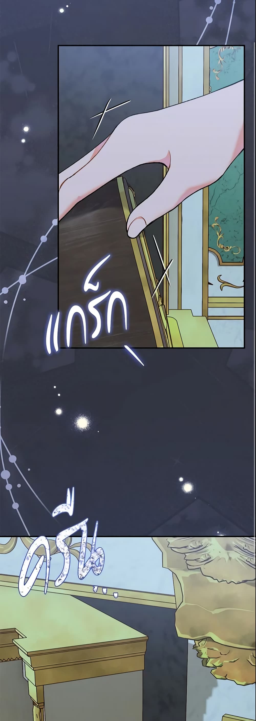 The Villain’s Match Is Too Perfect page 56