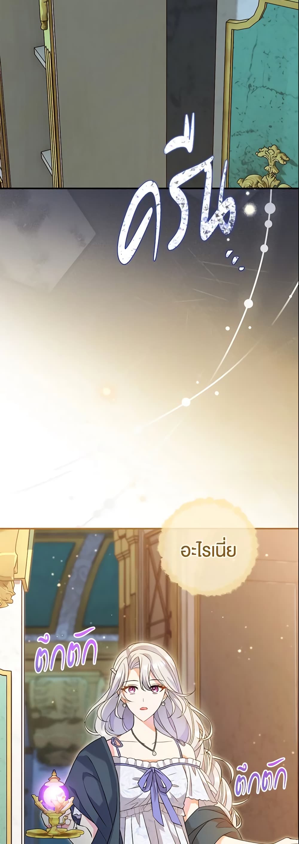 The Villain’s Match Is Too Perfect page 57