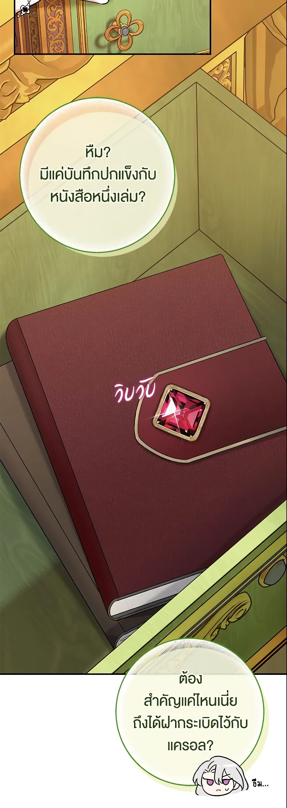 The Villain’s Match Is Too Perfect page 62