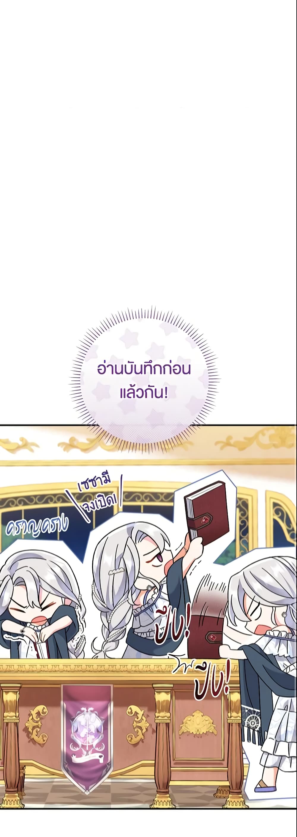 The Villain’s Match Is Too Perfect page 63