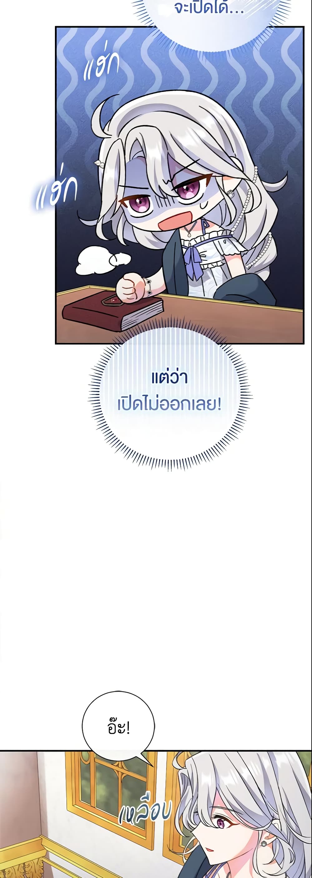 The Villain’s Match Is Too Perfect page 65
