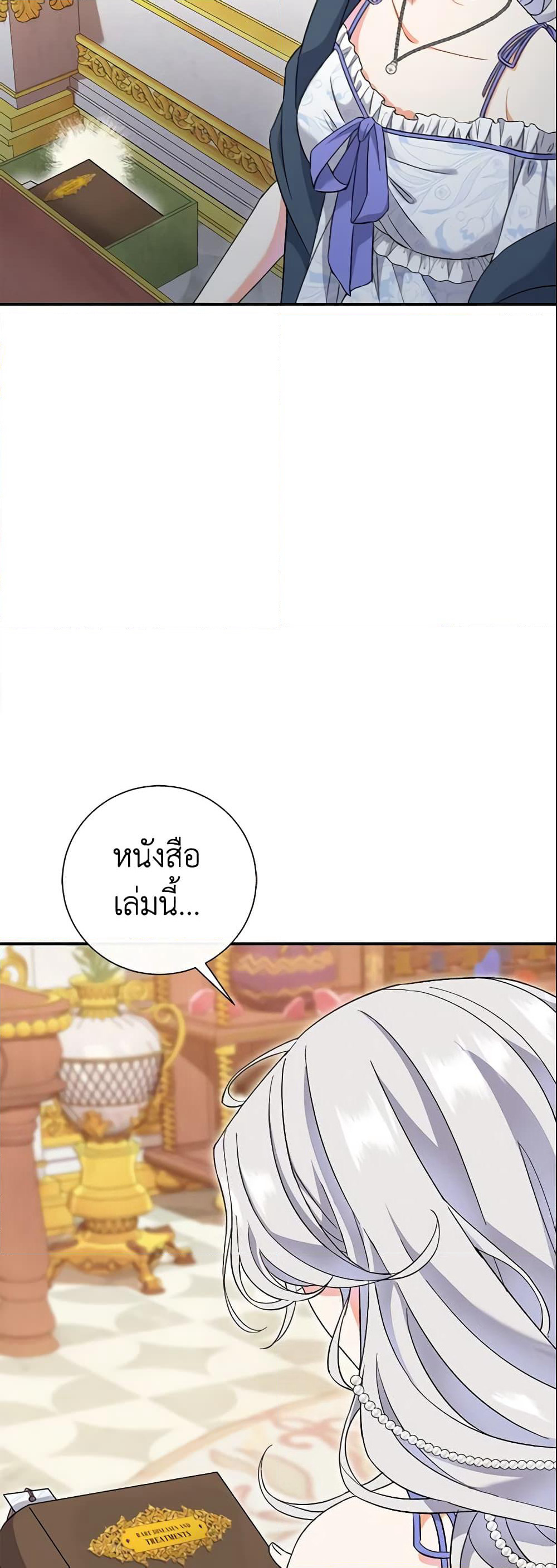 The Villain’s Match Is Too Perfect page 66