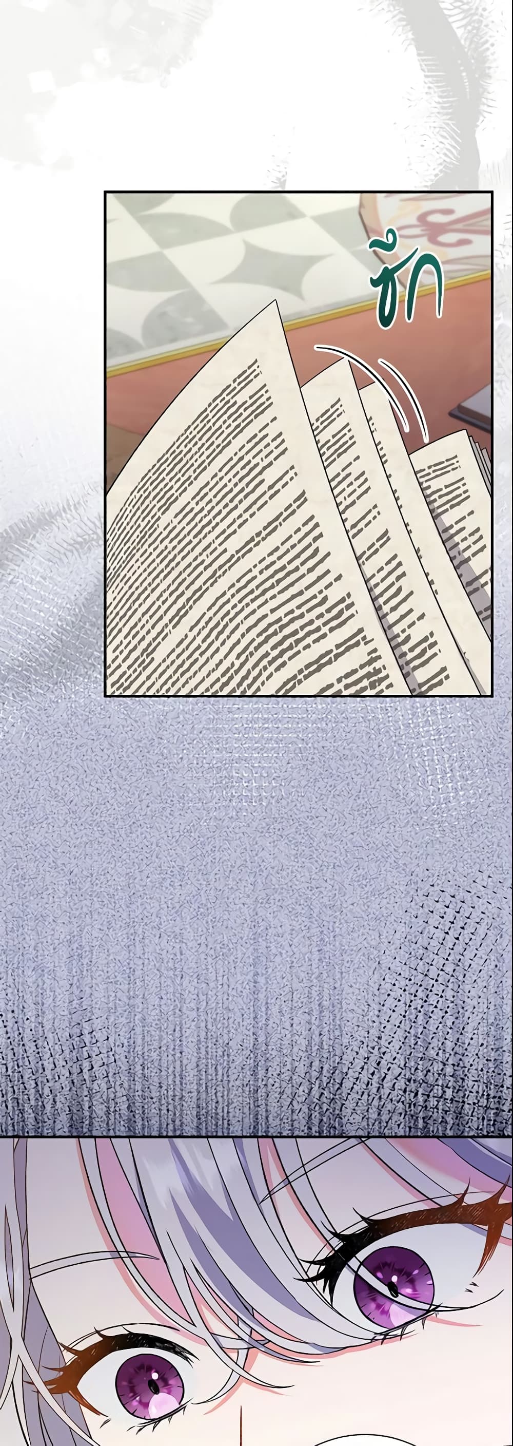 The Villain’s Match Is Too Perfect page 68