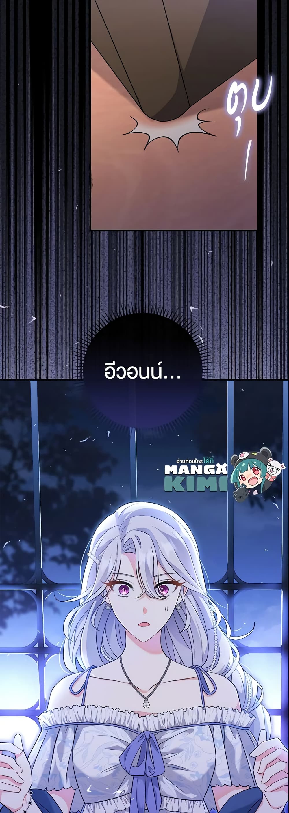 The Villain’s Match Is Too Perfect page 70