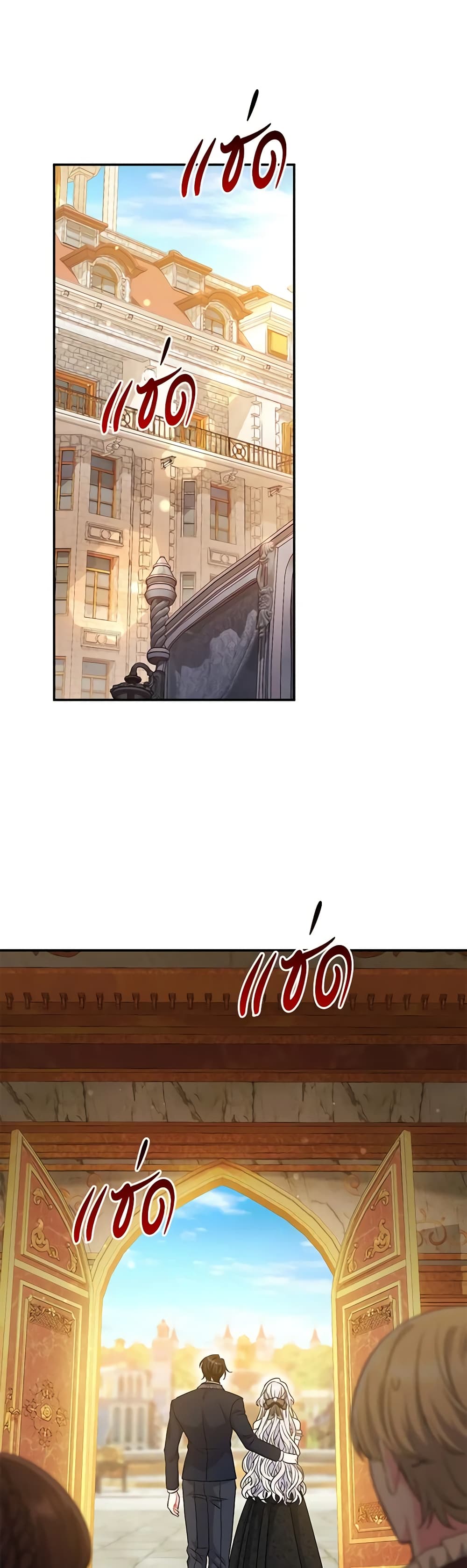 The Villain’s Match Is Too Perfect page 2