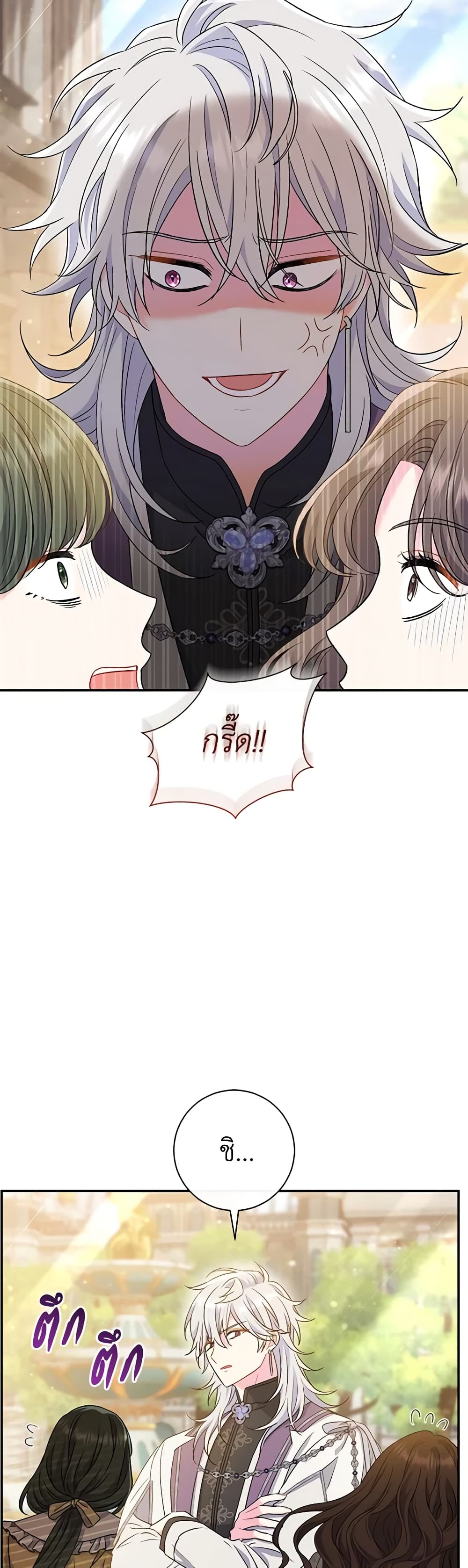 The Villain’s Match Is Too Perfect page 7