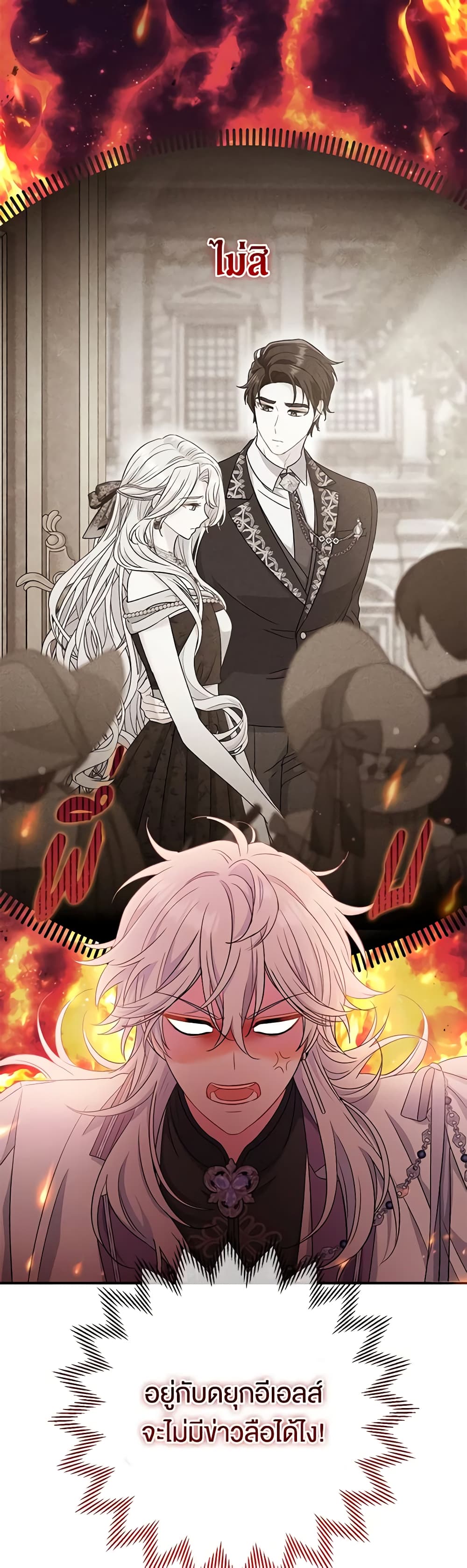 The Villain’s Match Is Too Perfect page 9