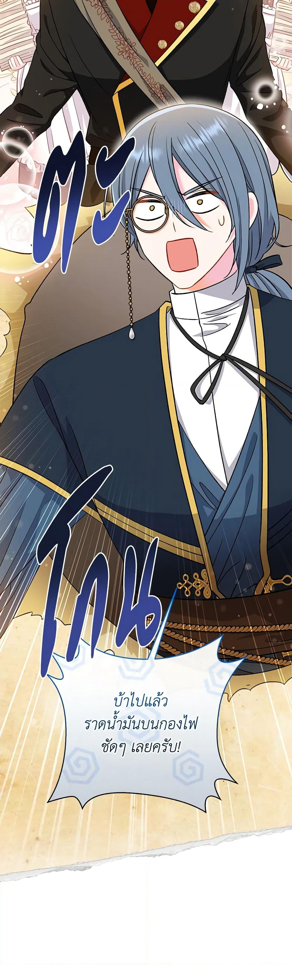 The Villain’s Match Is Too Perfect page 10