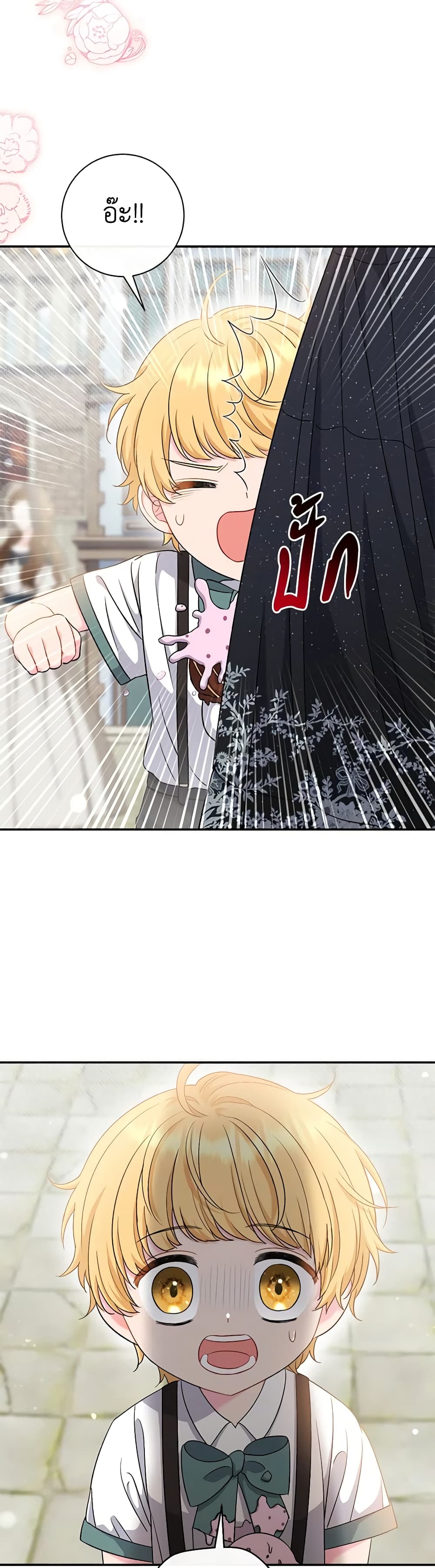 The Villain’s Match Is Too Perfect page 3
